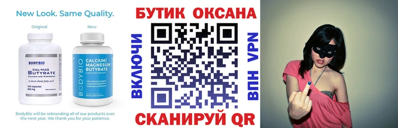 БУТИРАТ жидкий экстази  Лангепас 