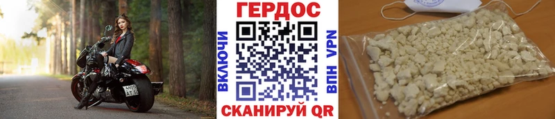 ГЕРОИН афганец Лангепас